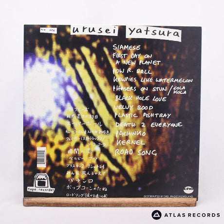 Urusei Yatsura - We Are Urusei Yatsura - LP Vinyl Record - EX/EX