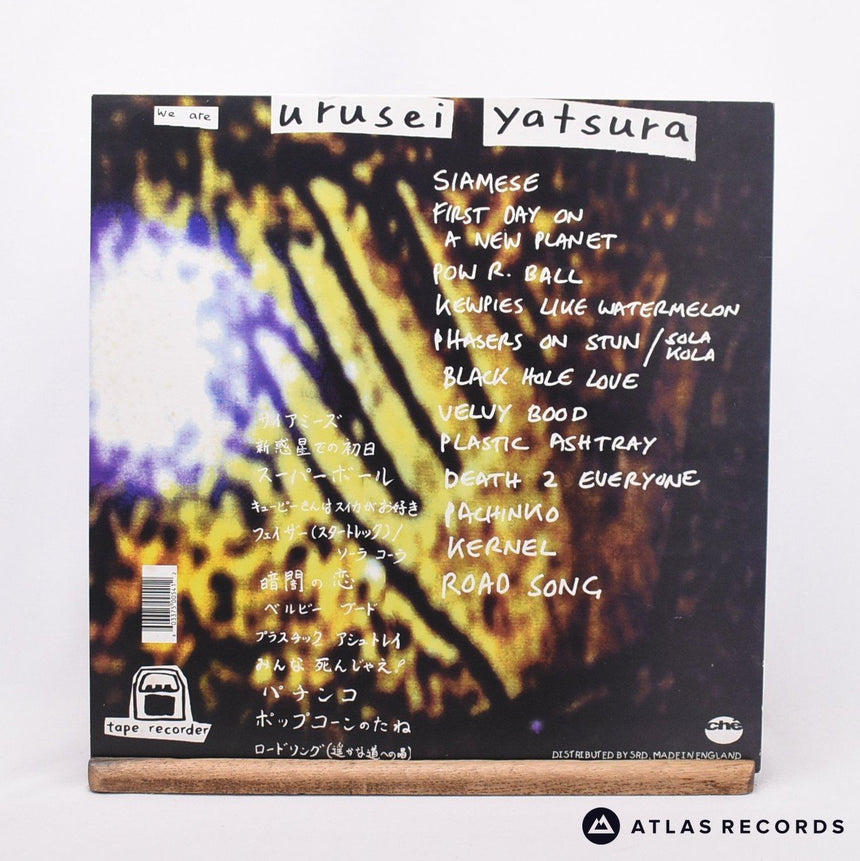 Urusei Yatsura - We Are Urusei Yatsura - LP Vinyl Record - EX/EX