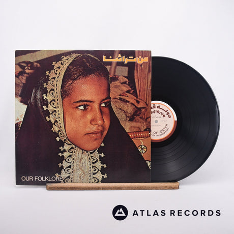Various من تراثنا = Our Folklore LP Vinyl Record - Front Cover & Record