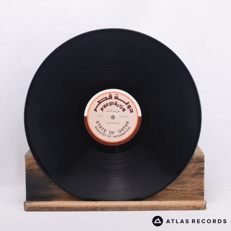 Various - من تراثنا = Our Folklore - Qatar A B LP Vinyl Record - EX/EX