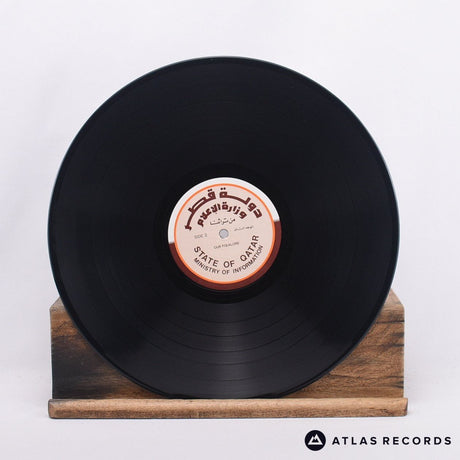 Various - من تراثنا = Our Folklore - Qatar A B LP Vinyl Record - EX/EX