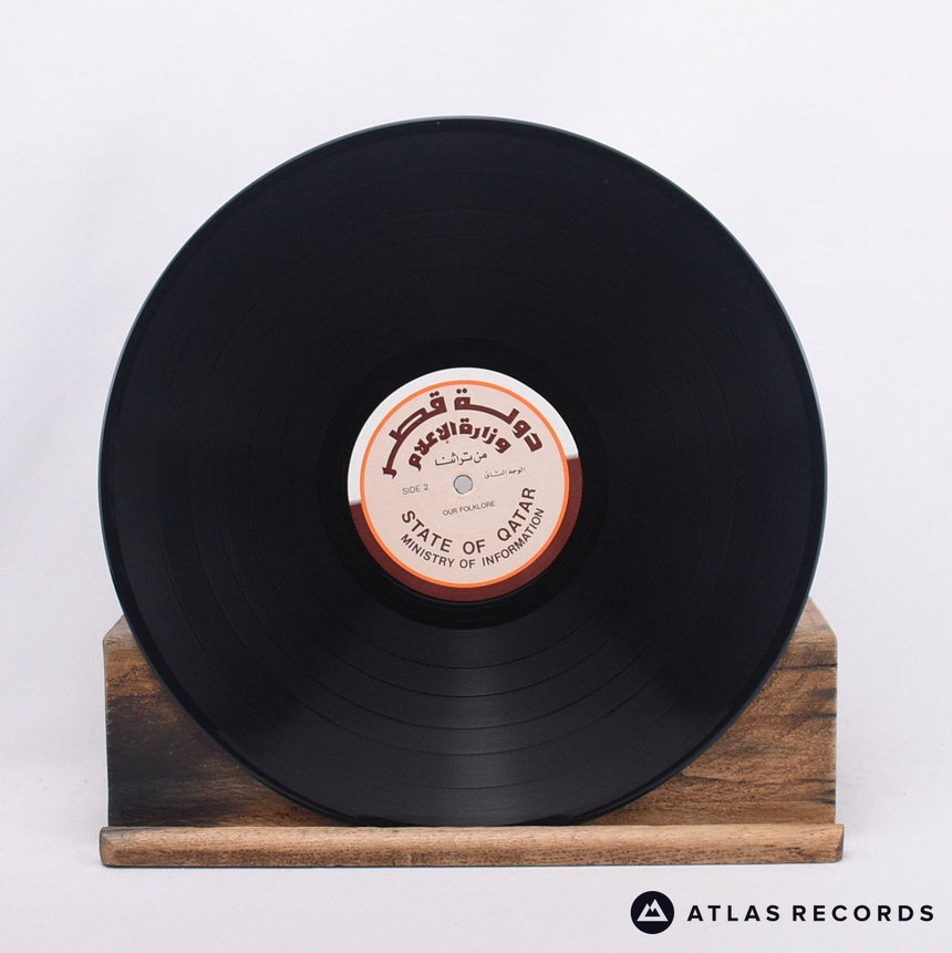 Various - من تراثنا = Our Folklore - Qatar A B LP Vinyl Record - EX/EX