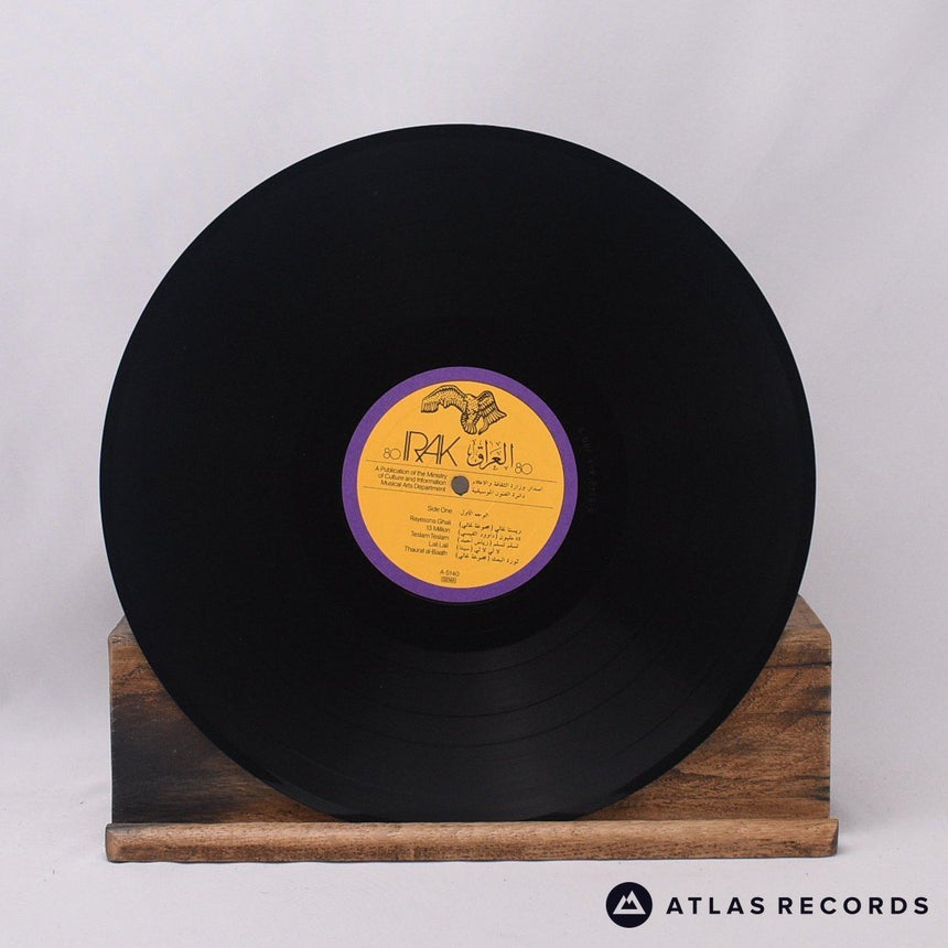Various - 80 عراق = Irak 80 - Gatefold Iraqi A-1 B-1 LP Vinyl Record - EX/EX