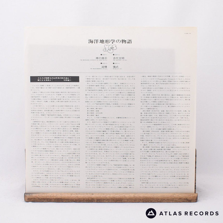 Yes - Tales From Topographic Oceans = 海洋地形学の物語 - Insert Obi 2 x LP Vinyl Record