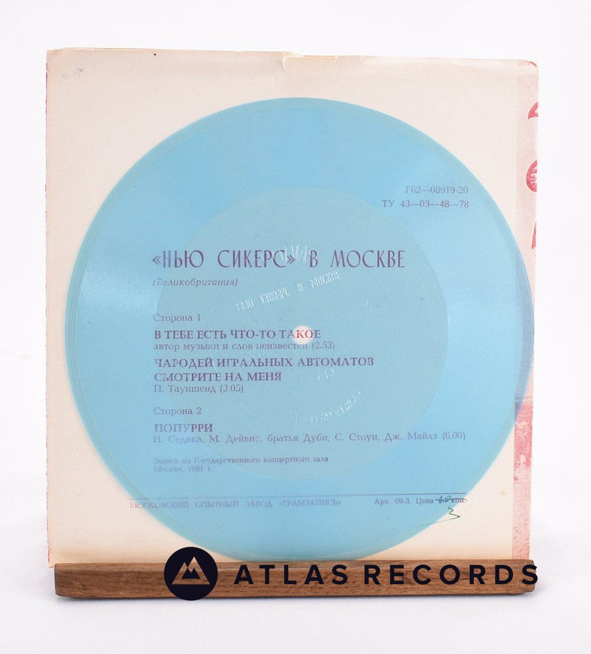 The New Seekers - "Нью Сикерс" В Москве - 7" Flexi-Disc Vinyl Record - VG+/VG